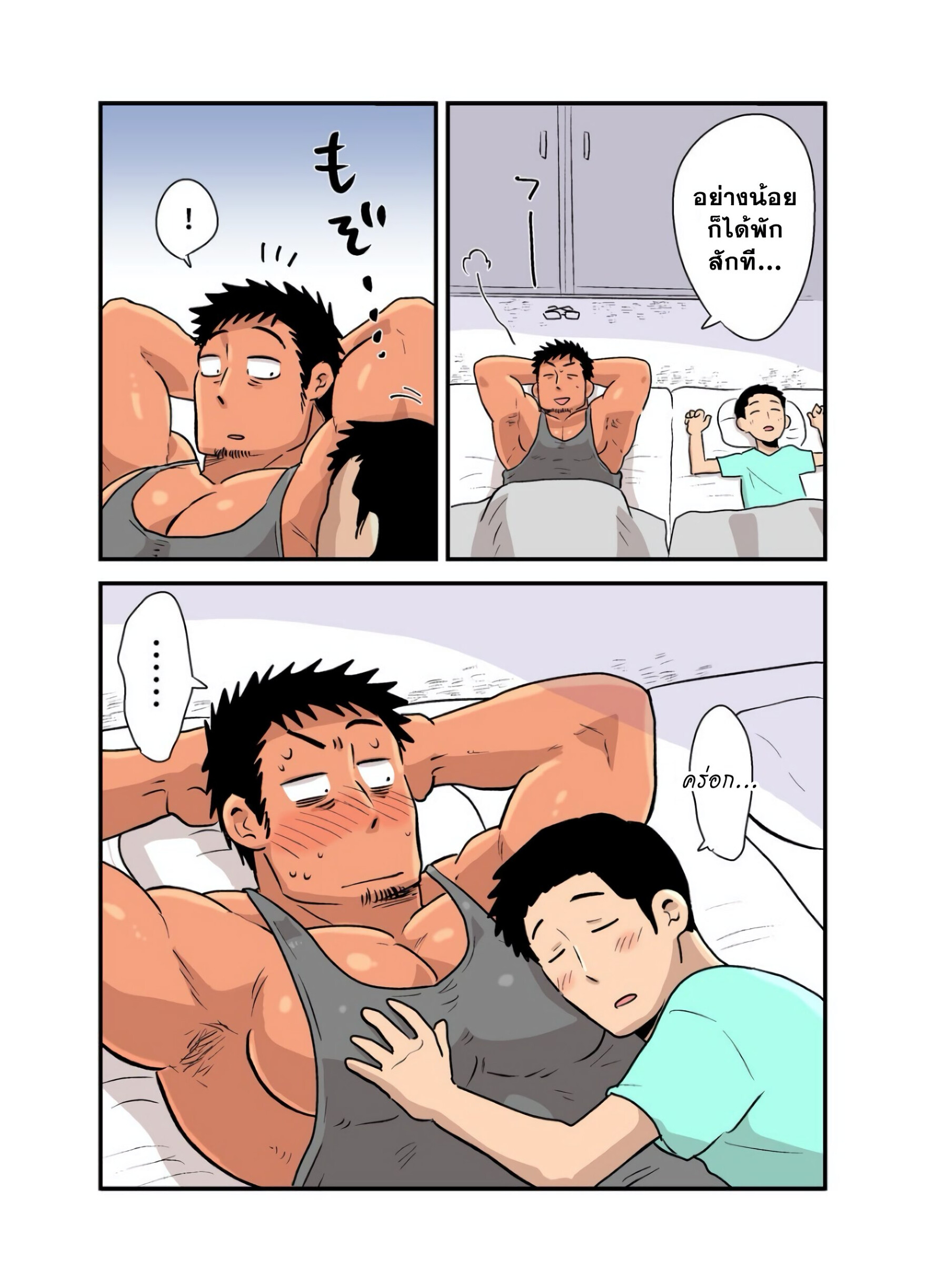 หลงรักหนุ่มโอตาคุ-51